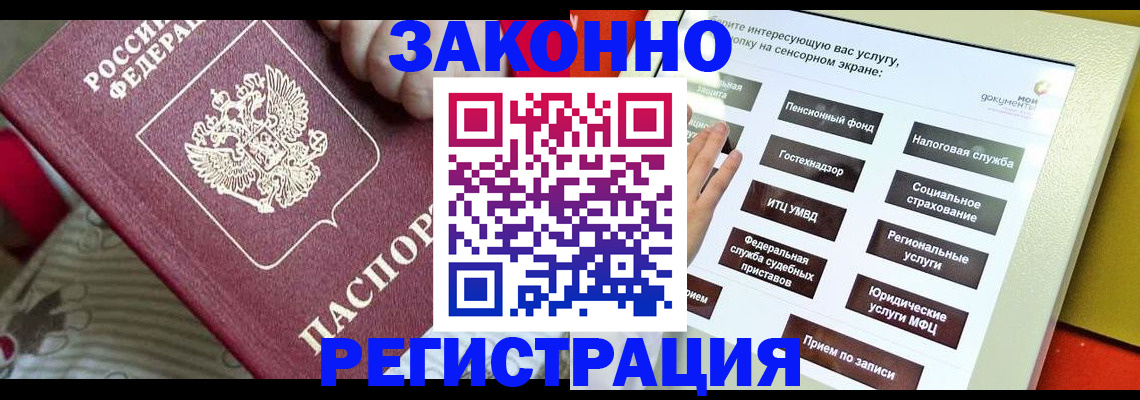 пропишу в квартире в Белогорске