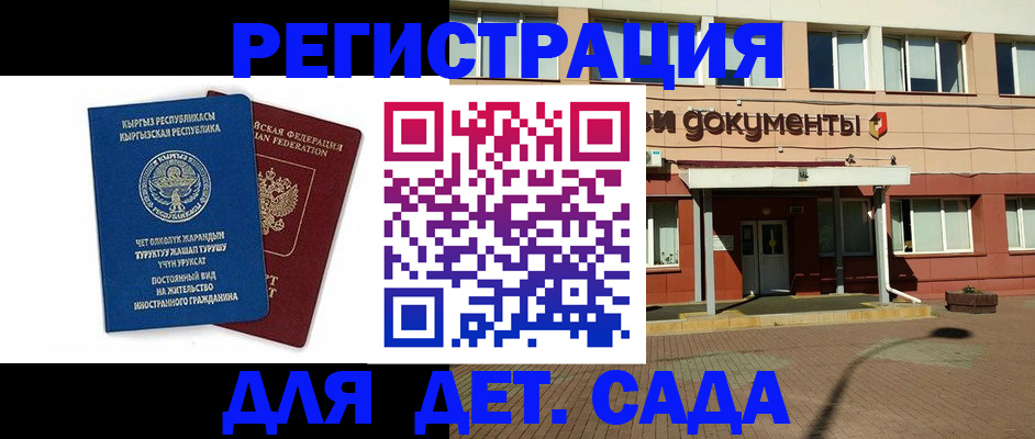 купить прописку в Белогорске